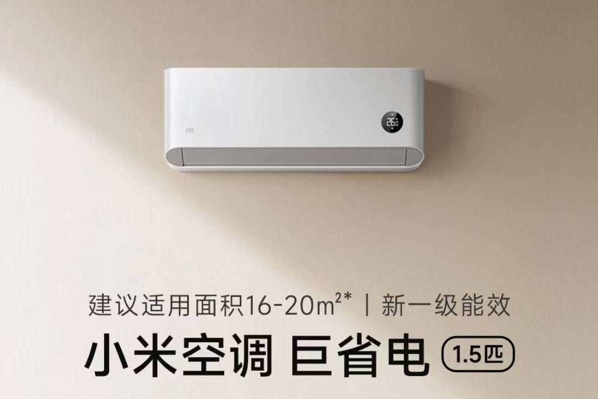 小米巨省电空调引争议,“巨省电”能注册商标吗?