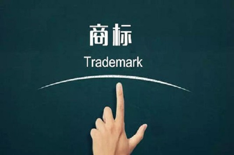 商标注册类别包括哪些方面内容