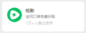 腾讯重磅上线短剧，已注册图形商标！
