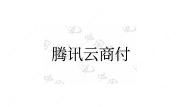 京东布局出租车赛道？腾讯注册“腾讯云商付”商标