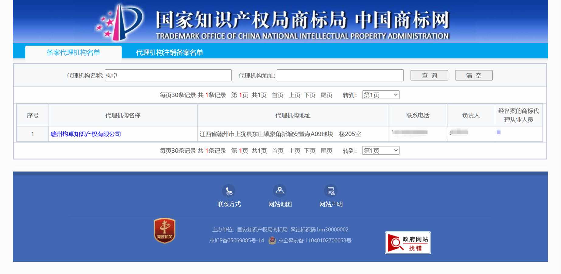 企业名称和地址改变，商标怎么办？商标局官方解答！