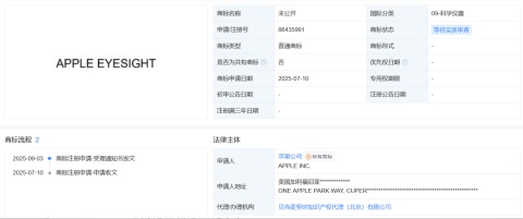 苹果公司申请注册AppleEyeSight商标
