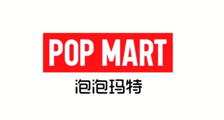 北京市查处一起侵犯“泡泡玛特”商标专用权案