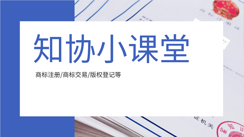构卓商标小知识丨如何提交要求优先权声明与证明材料？