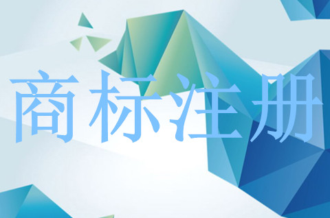 注册商标代表什么意思 注册商标代表什么意思