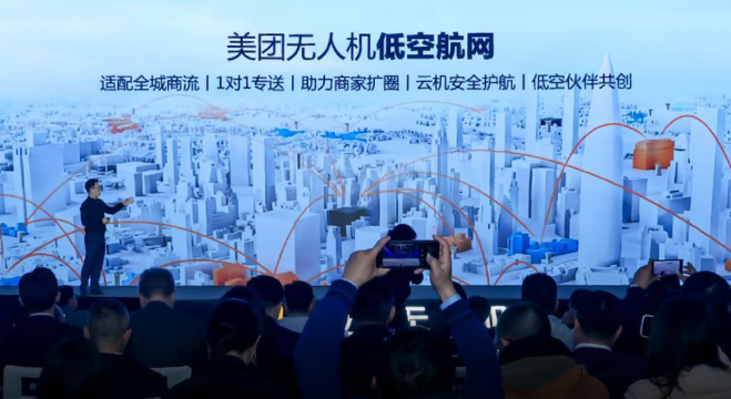 美团无人机再发力，注册“美团无人机低空航网”等商标！