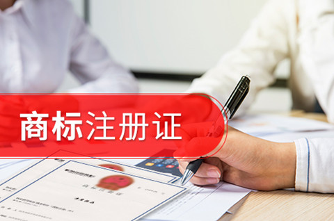 机器人商标注册一般多少钱