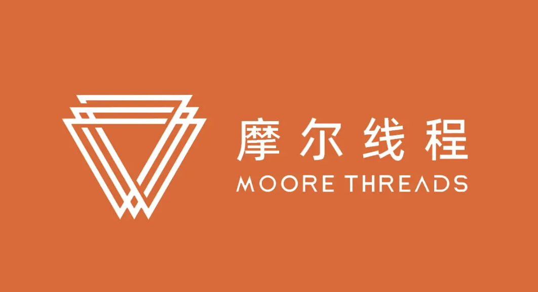 摩尔线程全国产千卡集群平台KUAE相关商标注册成功 摩尔线程全国产千卡集群平台KUAE相关商标注册成功