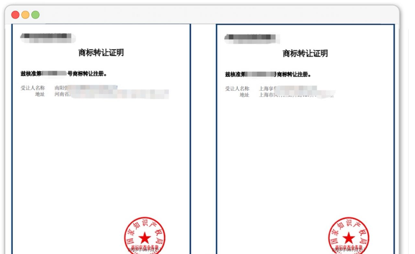 商标转让需要注意什么？