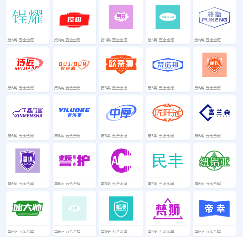 不用苦等注册,2026 第 6 类优质金属建材商标在线转让