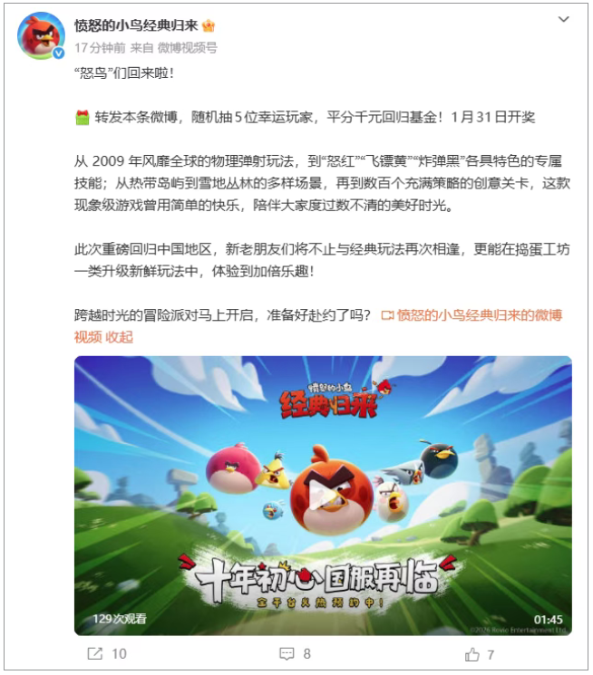 《愤怒的小鸟》回归中国市场！商标布局完善！