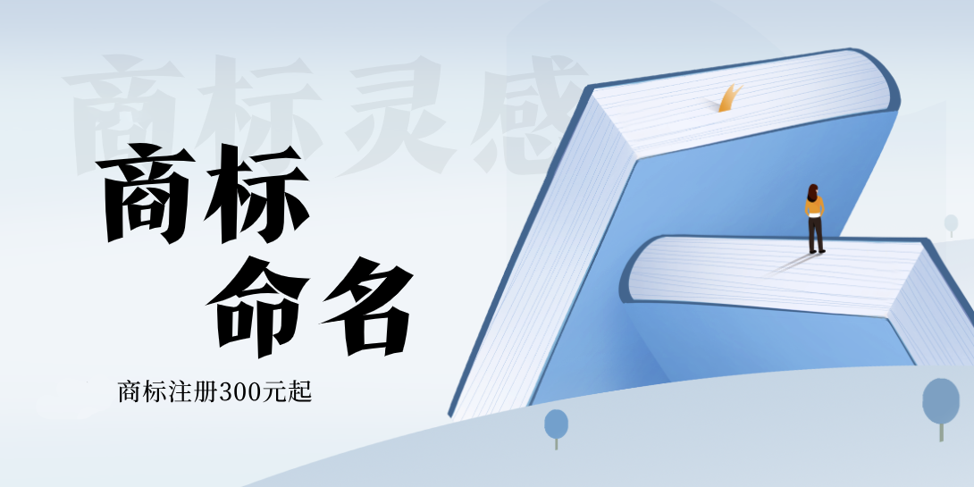 商标起名灵感——数字命名法