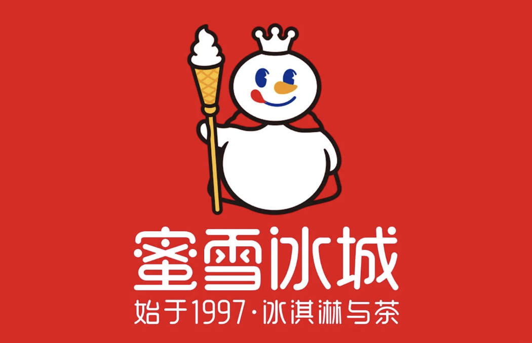 蜜雪冰城已注册品牌英文商标