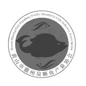 徽州臭鳜鱼集体商标获国家知识产权局批复注册